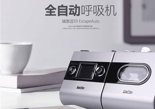 瑞思邁呼吸機有哪些優點？